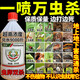Universal insecticide for above-ground and underground pests, three-second death for fruit trees, vegetables and flowers, insect eggs, double insecticide, double aphid pesticide 400ml, 10 bottles
