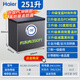海尔（Haier）宝蓝251升单温冰柜家用小型-35度超低温大容量无需频繁除霜300升以下冷冻柜BC/BD-251GHPCZ补贴