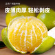 Jingdida Guangxi Emperor Citrus Orange Nettogewicht 4,5 Jin Jin entspricht 0,5 kg Einzelfrucht 60 mm+ Frischfruchtquelle direkt