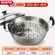 304 stainless steel double-eared wok, steaming and cooking integrated pot, stew and wok, household steamer multi-function, round bottom + steaming sheet + lid 32cm stainless steel steamer