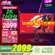 ASUS kills 27 second generation XG27ACMES-W 27-inch gaming monitor 2K 240Hz overclocked 255Hz high brush gaming computer monitor 0.3ms response whitening 2K 260Hz XG27ACMEG lighting effect