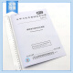 Genuine spot GB 13544-2011 Sintered porous bricks and porous blocks China Standard Publishing House [Paper Edition]