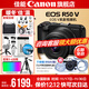 Canon r50v creative live photo video all-round mirrorless camera outing travel home student vlog 4K short video half-frame R50V pull cloth & golden beans EOS R50 V14-30 black set package one basic gift package limited upgrade 128G Canon camera special card