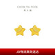 Chow Tai Fook Star Pure Gold Earrings (labor cost 160) about 1.15g EOF58