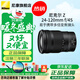Nikon Z mount full-frame zoom lens NIKKOR Z 24-120mm f/4 S official standard