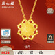 Saturday Blessing Pure Gold Necklace Women's Peony Flower Pendant AC062228 Approximately 5.26g 42+2cm Birthday Gift Price
