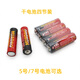 No. 5 No. 7 carbon dry battery 1.5V children's toy battery remote control clock 2 pieces 4 AA batteries alkaline Huadao No. 5 carbon batteries (4 pieces)
