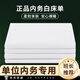Ze Hongzheng white sheets military training single dormitory sheets thickened housekeeping sheets 105*210cm white