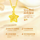 Lao Fengxiang Colorful Star Gold Necklace for Women 18K Gold Pendant Anniversary Gift for Girlfriend and Wife’s Birthday Practical 18k Colorful Brushed Star Pendant + Free 925 Silver Chain