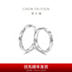 Chow Tai Fook broken ice couple ring single pt950 platinum ring men and women gifts optional EOP16 No. 13