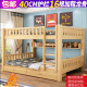 Yu Haibi [First Order Instant Discount] Bed Adult 2m 1.8m High and Low Bed Ladder Bed Wooden Bed Double 1.5m 2-layer Bed 1 Log Bare Bed 800mm*1900mm More Combination Forms