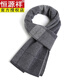 Hengyuanxiang scarf men's cashmere 2026 winter new knitted Korean style men's scarf plaid middle-aged and elderly wool protection black gray