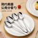 Shanyufu stainless steel spoon long handle thickened round bottom anti-scalding household spoon spoon high temperature resistant spoon limited time special offer