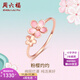Saturday Fortune (ZLF) Sakura Drunken Series 18K gold ring enamel cherry blossom rose gold ring No. 18