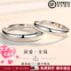DRpt950 pair of rings, niche design couple rings, a pair of Chinese Valentine's Day gifts for girlfriend and boyfriend for engagement and proposal, Sansheng Sanshi, a pair of rings