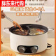 Pangdonglai Germany's new Yuanyang electric hot pot household multifunctional all-in-one dual-control Yuanyang thickening and deepening 1 inch 8L large capacity - Yuanyang electric hot pot (about 10 people)