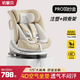 Beishuyue child safety seat for infants aged 0-4-12 years old, car-mounted, can sit and lie down, ventilated and heated PRO Feather Gold