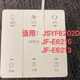 OPPLE lighting bath heater switch six-button touch control-JSYF6202D-JF-E6215-JF-E6213 OPPLE bath heater accessory six-button touch control