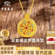 Chinese Jewelry Eight Treasures Compass Gold Necklace Women's Enamel Pure Gold Pendant Gold Pendant Birthday Anniversary Gift for Girlfriend and Wife Pure Gold Lucky Compass Pendant + Brand Gift Box Gold Weight About 1g, Free S925 Silver Chain