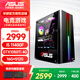 ASUS 11th generation Core i5 11400F/1660S/3050/3060/5060 online game entertainment home design desktop computer assembly computer host DIY complete machine configuration one i5 11400F+GTX1050Ti 4G