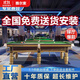 Vinoa billiard table steel library wooden library Chinese standard billiard hall household commercial adult marble black eight-ball room competition household excellence