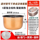 SUPOR RICE COOKER INNER INNERLAUS 2,5L3L4L5L LITER CFXB30FC829 40FC829 Schnellkochtopf 6L Nr. 1-3L RUND DICK BOTZ