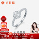 Liuguifu Jewelry platinum pt950 heart-beating four-leaf clover ring platinum clover light luxury simple open ring women's ring heart-beating four-leaf clover about 2.30g