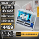 ASUS AMD R5 5600/RTX5060/5050/RX7650GRE/9060XT/6500XT/5700X mini ITX desktop assembled computer host e-sports game machine Configuration 9丨5600丨RTX5060