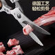 Fissler Germany's same imported high-quality kitchen scissors for household stainless steel chicken bone scissors for killing fish and barbecue, powerful multi-functional chicken bone scissors + vegetable scissors, killing chickens, geese and fish super fast