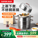 SUPOR steamer 304 stainless steel odor-free series three-layer large stainless steel double-bottomed steamer for steaming household steamed buns, same model in shopping malls SZ26E7 3 layers 26cm