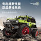 Shantou Lincun Building Block Toy Children's Assembled Wrangler Off-Road Vehicle Model Boy's Assembled Remote Control Car Gift Wrangler Off-Road Beast-Remote Controlled 2545 Particles