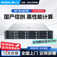 Inspur CS5280H2 rack server domestic Xinchuang independently controllable 2*Haiguang C86-7375 64 core 32G丨4T SATA丨2G array card