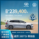 Bare car deposit SAIC Volkswagen Weiran luxury German seven-seater MPV brand new car 380TSI Zunchi version