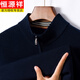 Hengyuanxiang wool sweater men's thick 100% pure wool autumn and winter zipper half turtleneck sweater men's warm casual sweater black 4XL