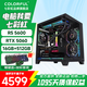 Colorful Ryzen R5 5600/5700X/7500F/9500F/5060/5060Ti assembled computer desktop host DIY e-sports game console sea view room with one 5600+5060+16G