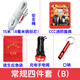 Firefighting five-piece set four-piece rental hotel dormitory fire extinguisher mask set safety rope escape emergency kit firefighting four-piece set (smoke mask type 15 meters)