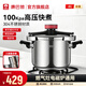 Konbach (KBH) pressure cooker 304 stainless steel pressure cooker household explosion-proof one-hand thickened gas induction cooker universal large capacity suitable for 4-7 people Xuandong one-hand pressure cooker 22cm 6L