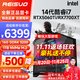 Reso i7 13700 liter 14th generation Core i7 desktop assembly computer host RTX5060/4060 game high-end e-sports independent display live broadcast design rendering complete machine DIY complete machine configuration six 14th generation Core i7丨RTX5060Ti 8G