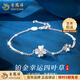 Lao Fengxiang pt950 platinum bracelet for women, lucky four-leaf clover platinum bracelet, practical Valentine's Day birthday gift for girlfriend, platinum lucky four-leaf clover bracelet, about 2.2g, brand gift box
