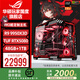 ASUS ROG family bucket 24 periods interest-free 9800X3D 9950X3D/RTX5080 5070Ti 5090D assembled computer desktop game live broadcast design assembly machine complete machine configuration 9 R9-9950X3D + ASUS TUF5080