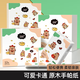 Kapibara handkerchief paper mini portable wettable water small packet tissue paper portable napkin facial tissue cute cartoon 3 layers 6 pieces * 12 packs flexible and skin-friendly