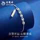 Lao Fengxiang pt950 platinum bracelet for women, platinum signed square plain chain bracelet, Valentine's Day birthday gift for girlfriend, platinum signed square bracelet, about 4.6g, brand gift box