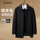 Shanshan Wool Warm New Year Woolen Coat Men's Autumn and Winter Thickened Anti-Wrinkle Wear-Resistant Business Casual Mid-Length Jacket Black 3XL 190/104A