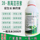 28 table high brassinolide lipid rice citrus wheat cucumber growth promoting root plant growth regulator 200ml