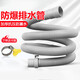 Suitable for Little Swan, Midea, Haier and other fully automatic pulsator drum washing machine water inlet pipe drainage pipe extension pipe sewer pipe delivery clamp 1.2 meters thickened high elasticity washing machine drain pipe + delivery clamp
