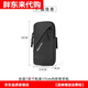Fat Donglai German quality running mobile phone arm bag for men and women summer waterproof arm bag wrist bag outdoor sports mobile phone bag black (upgraded version LM has shoulder strap)