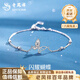 Lao Fengxiang PT950 platinum bracelet for women platinum transfer beads butterfly hand anniversary birthday gift for girlfriend and wife butterfly platinum bracelet about 2.6g