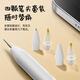 KOVOL【美国】1：1精细打造丨适用Apple Pencil一 二代专用替换笔尖苹果ipad笔笔头手写触控笔配件4个装