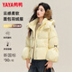 YAYA (YAYA) down jacket for women 2025 winter new style short fashion sweet cloud puff little thickened warm jacket yellow S /155 80-110Jin Jin is equal to 0.5 kg