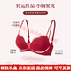 Agent Provocateur Light Luxury Brand Year of the Horse Ben Ming Nian Underwear Women's Red Small Breast Push Up Thickening Bra Panties Wedding Bride Red-Set-Enhancing Curves 70A 32 (Push-up Model in the Popular Year)